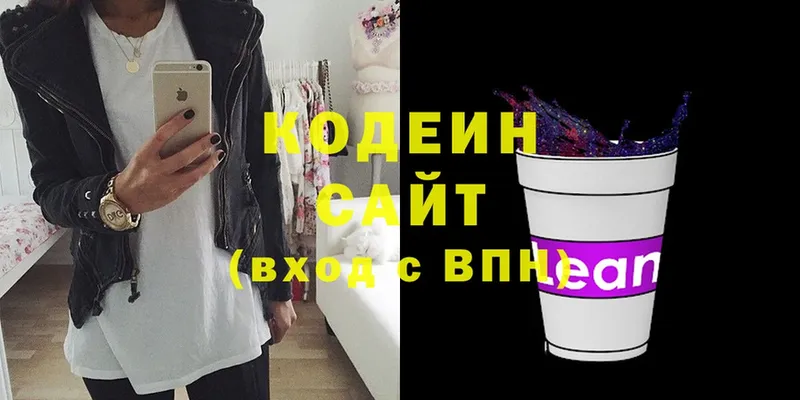 Кодеиновый сироп Lean Purple Drank  Остров 