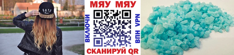 МЯУ-МЯУ mephedrone  Остров 