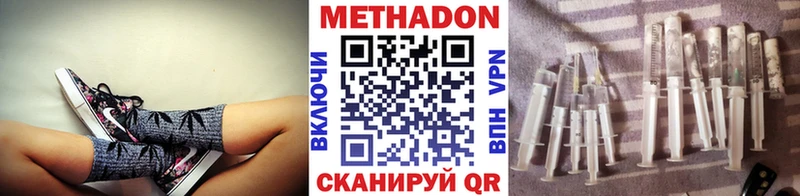 МЕТАДОН methadone  Остров 